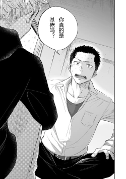 Page 5 of Honto ni Homo na no?