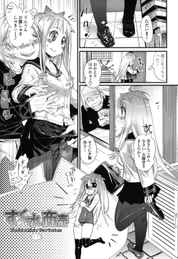 Page 134 of Gochisou Tights