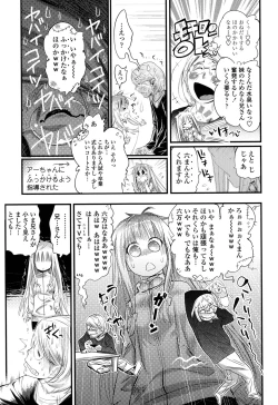 Page 138 of Gochisou Tights