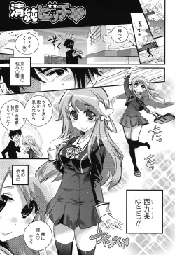 Page 192 of Gochisou Tights