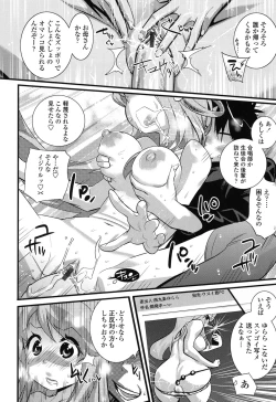 Page 207 of Gochisou Tights