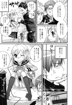 Page 214 of Gochisou Tights