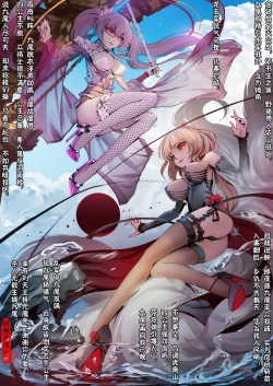 Page 122 of A Rebel's Journey:  Chang'e