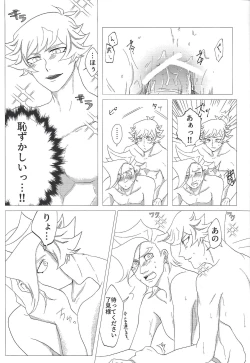 Page 14 of n-ban Senji Heya