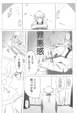 Page 8 of n-ban Senji Heya