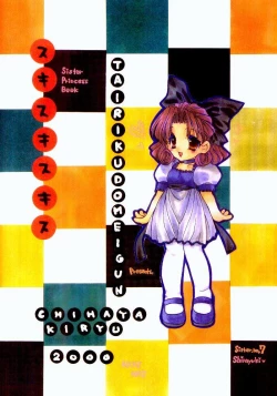 Page 18 of Sukisukisukisu