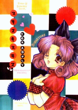 Page 1 of Sukisukisukisu