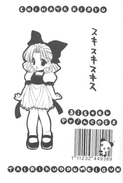 Page 2 of Sukisukisukisu