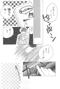 Page 3 of Sukisukisukisu