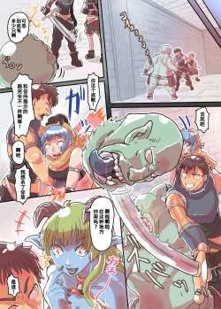 Page 3 of Succubus no Wana ni Kakatte Nyotaika Renzoku Nakadashi Gohan