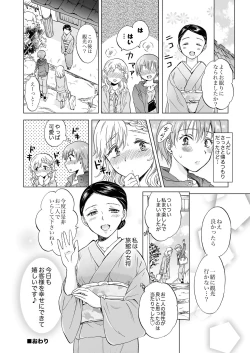 Page 54 of Lady x Lady Rubellum