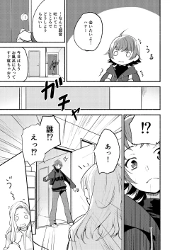 Page 57 of Lady x Lady Rubellum