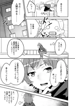 Page 61 of Lady x Lady Rubellum