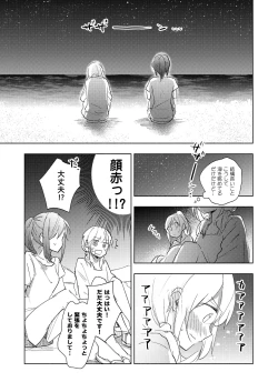 Page 75 of Lady x Lady Rubellum