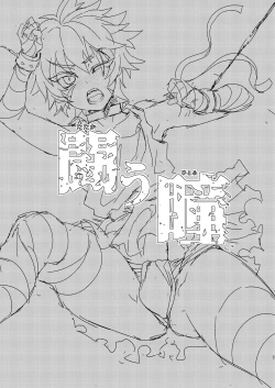 Page 2 of Tatakau Hitomi