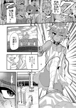 Page 4 of Tatakau Hitomi