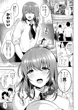 Page 3 of Senpai no Oppai