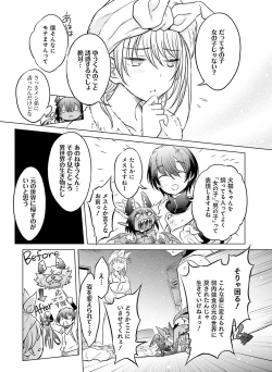 Page 112 of Dengeki Moeoh 2020-02