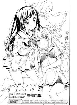 Page 118 of Dengeki Moeoh 2020-02