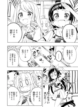 Page 121 of Dengeki Moeoh 2020-02