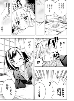 Page 140 of Dengeki Moeoh 2020-02