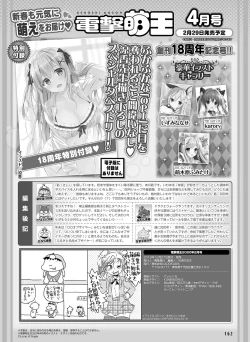 Page 156 of Dengeki Moeoh 2020-02