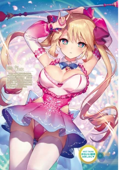 Page 71 of Dengeki Moeoh 2020-02