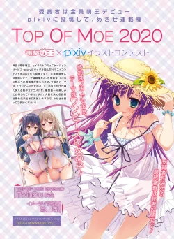 Page 73 of Dengeki Moeoh 2020-02