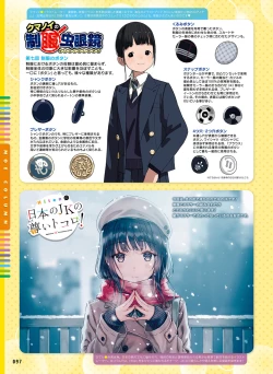 Page 93 of Dengeki Moeoh 2020-02