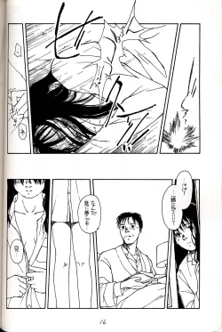 Page 16 of Hatsugatsuo