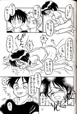 Page 27 of Hatsugatsuo