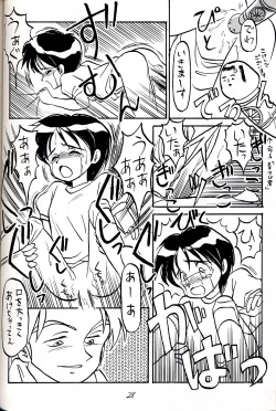 Page 28 of Hatsugatsuo