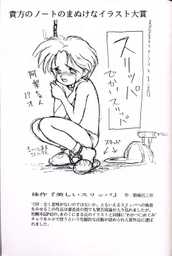 Page 51 of Hatsugatsuo