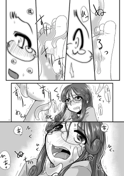 Page 15 of Tainai Rensa Fever