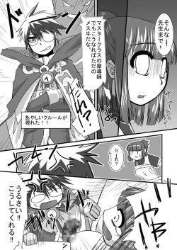 Page 16 of Tainai Rensa Fever