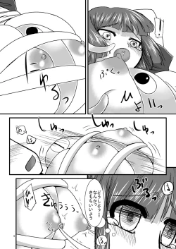 Page 7 of Tainai Rensa Fever