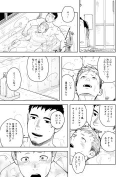 Page 32 of Midnight Excuse