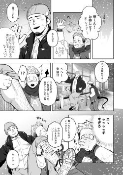 Page 6 of Midnight Excuse