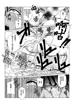 Page 13 of Tales Of DarkSide