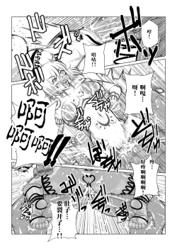 Page 21 of Tales Of DarkSide