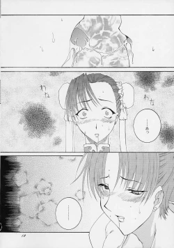 Page 11 of Haru VS 2