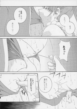 Page 23 of Haru VS 2