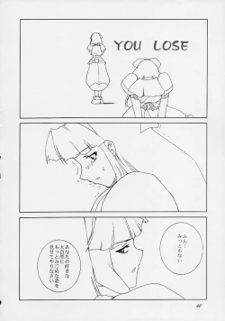 Page 39 of Haru VS 2