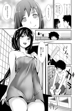 Page 133 of Sasoi Chichi
