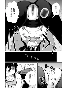 Page 16 of Sasoi Chichi