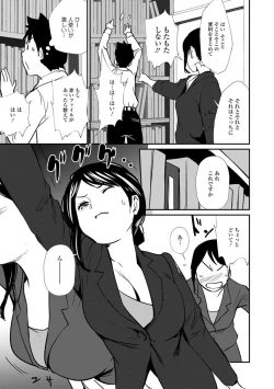 Page 173 of Sasoi Chichi