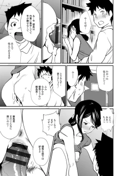 Page 185 of Sasoi Chichi