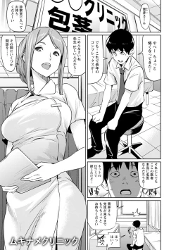 Page 23 of Sasoi Chichi