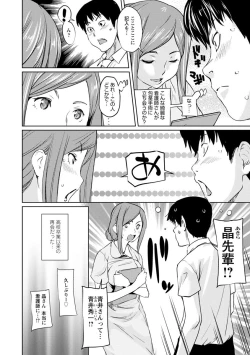 Page 24 of Sasoi Chichi