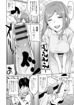 Page 26 of Sasoi Chichi